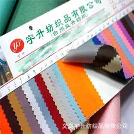 厂家现货供应 230T 斜纹 PU底防水牛津布 箱包手袋面料 印花布