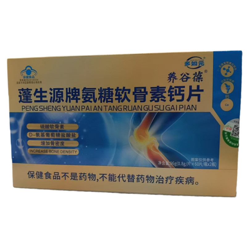 Wholesale of Duoruyuan Yanggu Baopengshengyuan Brand Glucosamine Chondroitin Calcium Tablets Supports One Large Barrel