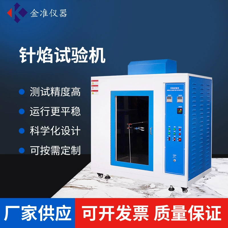 Испытатель огнестойкости с игольчатым пламенем, прибор для обнаружения пламени, тестер огнестойкости салона автомобиля, машина для испытания на пламеностойкость с игольчатым пламенем