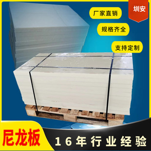 [Factory Direct Sales] Nylon Plate Oil-Containing Cast Anti-Wear White New Material Pa6 Glass Fiber Plastic 901 Square Strip Processing