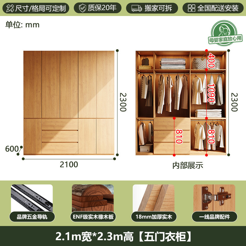 全实木ENF级橡木衣柜原木风家用现代简约柜子分段式免拉手大衣橱|undefined
