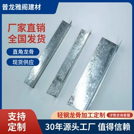 轻钢龙骨;石膏板天花