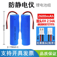 18650锂电池组3.7V出线带保护板音响音箱LED灯具防静电仪可充电池