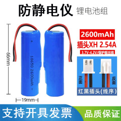 18650锂电池组3.7V出线带保护板音响音箱LED灯具防静电仪可充电池
