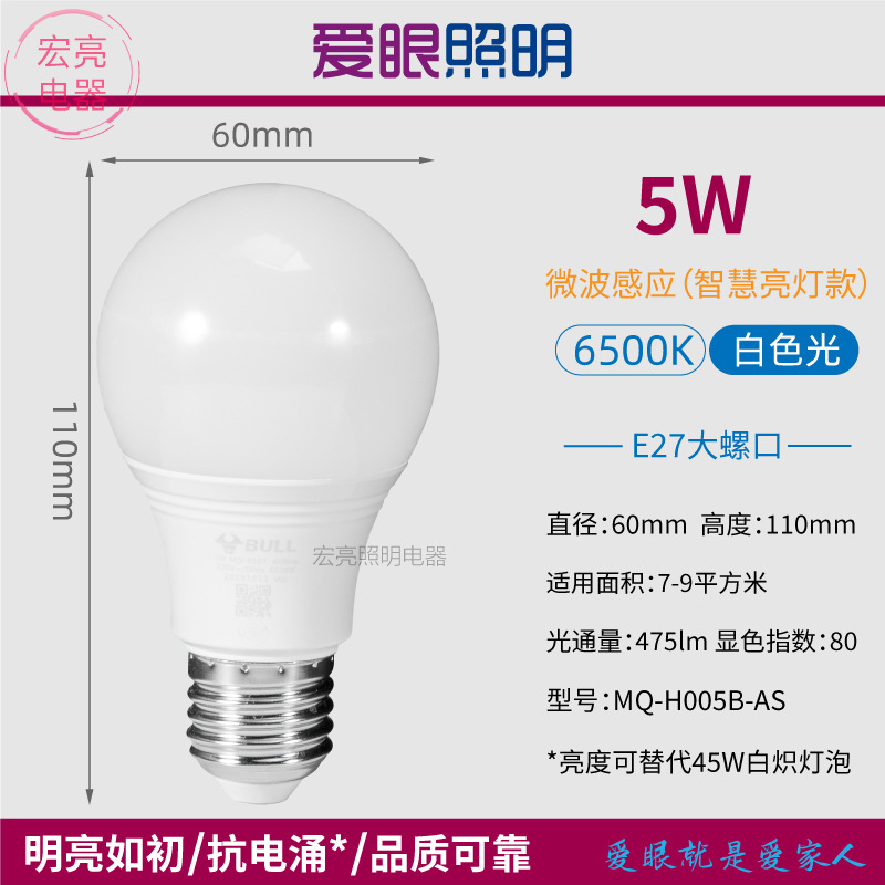 El señor. Bovine bombilla led E27E14 bombilla de tornillo bombilla de columna de ahorro de energía super brillante protección de ojos doméstica comercial general