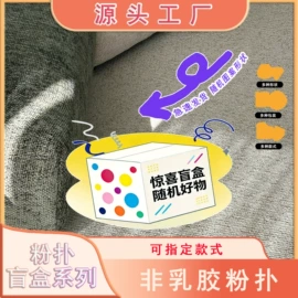 粉扑、美妆蛋;洗脸扑;沐浴球浴擦