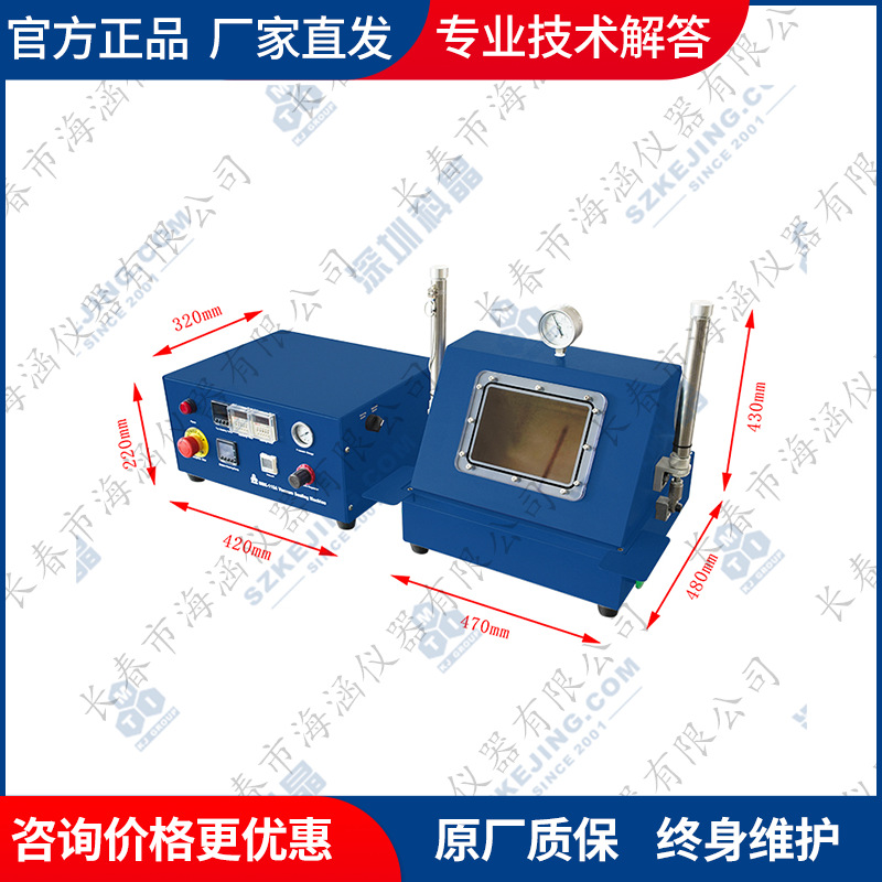 科晶 MSK-115A-III 三合一真空预封机 用于软包装锂电池铝塑壳的