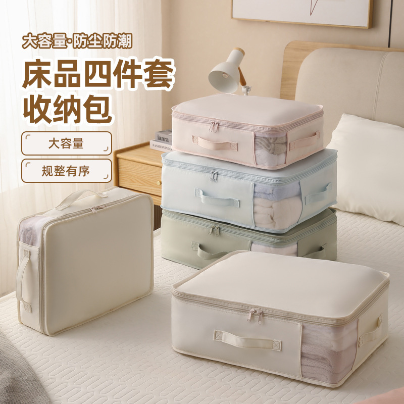 Household bed sheet and duvet cover storage bag, large-capacity, visible wardrobe sorting and organizing four-piece storage bag Household bed sheet and duvet cover storage bag, large-capacity, visible wardrobe sorting and organizing four-piece storage bag