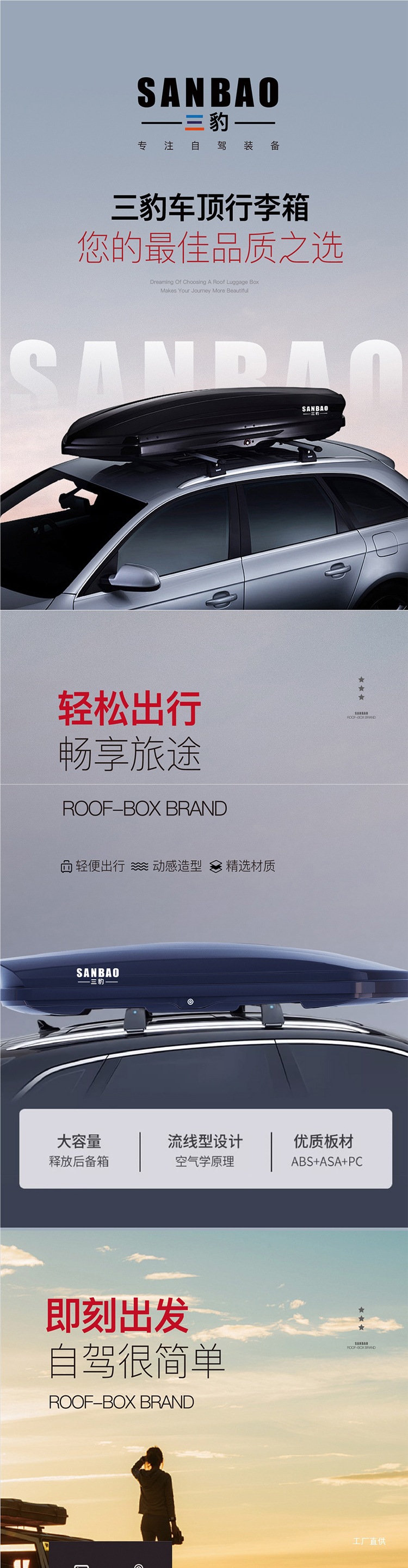 Roof Box Luggage Large Capacity Suv Roof Box Universal Sanbao Luggage Rack Factory Direct Peihui