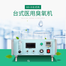5G台式臭氧發生器醫院專用實驗室測試臭氧機配制氧機水處理消毒機