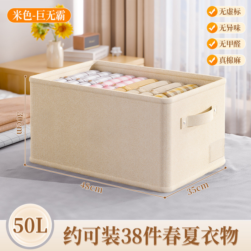 棉麻衣服收纳筐衣柜分层神器可折叠家用储物整理盒裤子衣物收纳盒|undefined