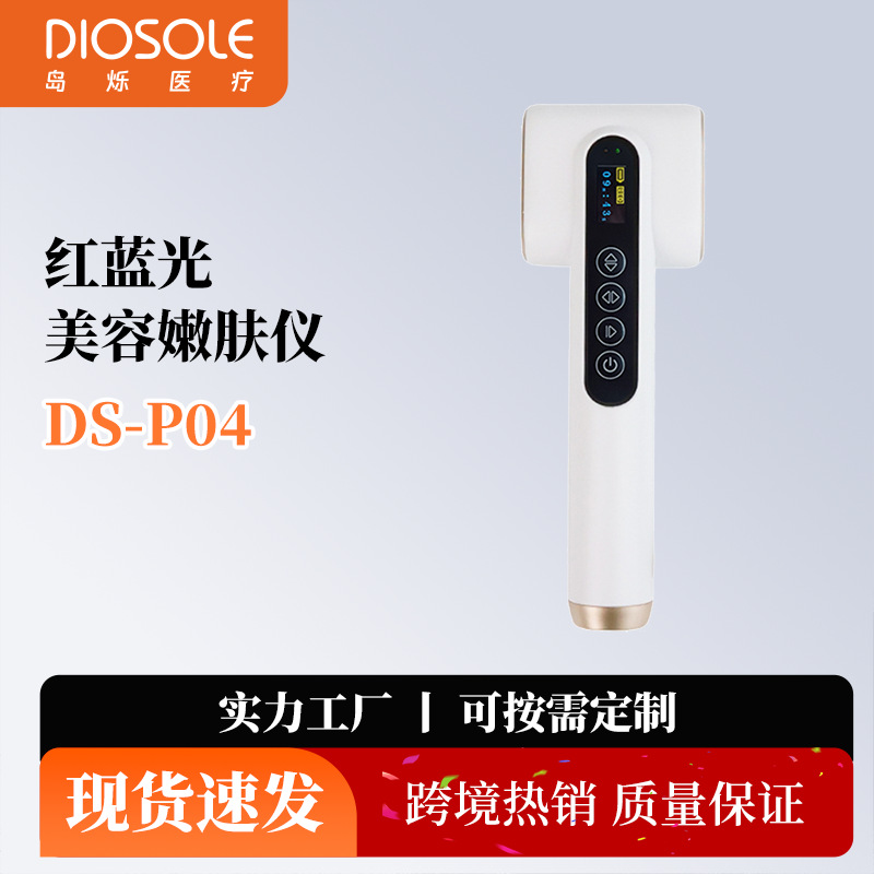 跨境出口岛烁红蓝光激光治疗仪祛痘痤疮LED光谱仪皮肤治疗仪