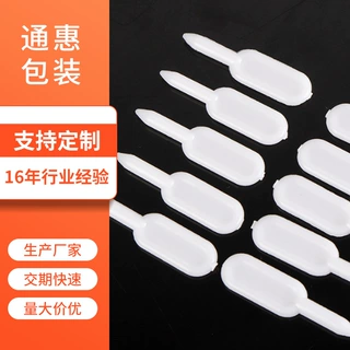 源头定制口服液吸管附件插针一次性口服液助插器塑料材质加工
