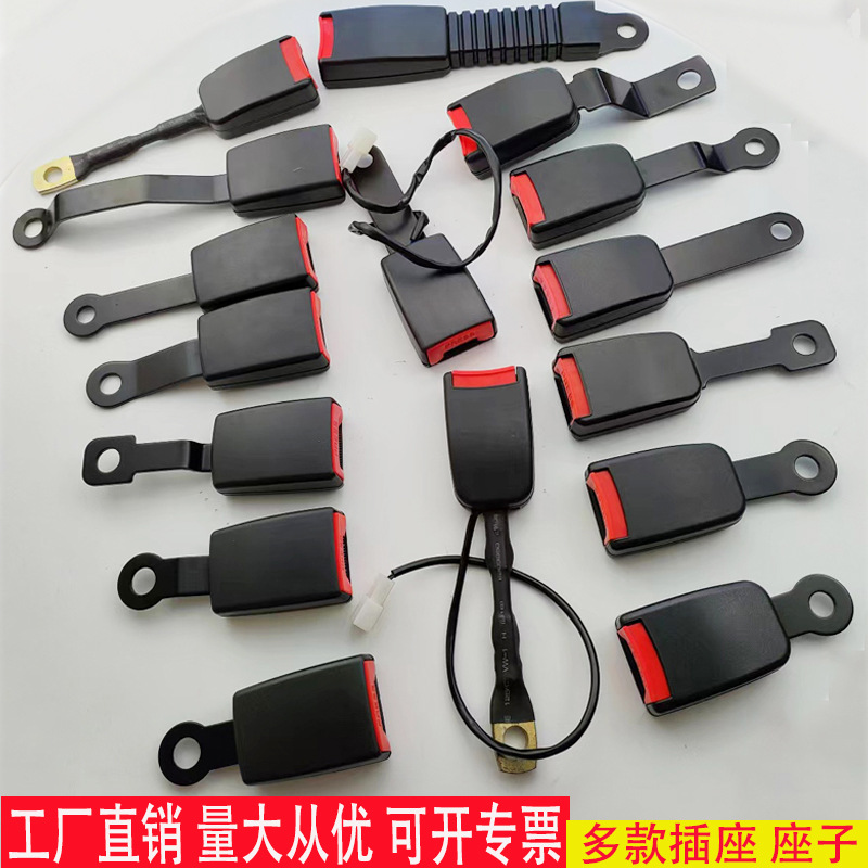 Car Seat Belt Accessories, Passenger Car and Truck Lock Buckle, Socket Buckle Base, Seat Belt Socket Slot, Seat Seat