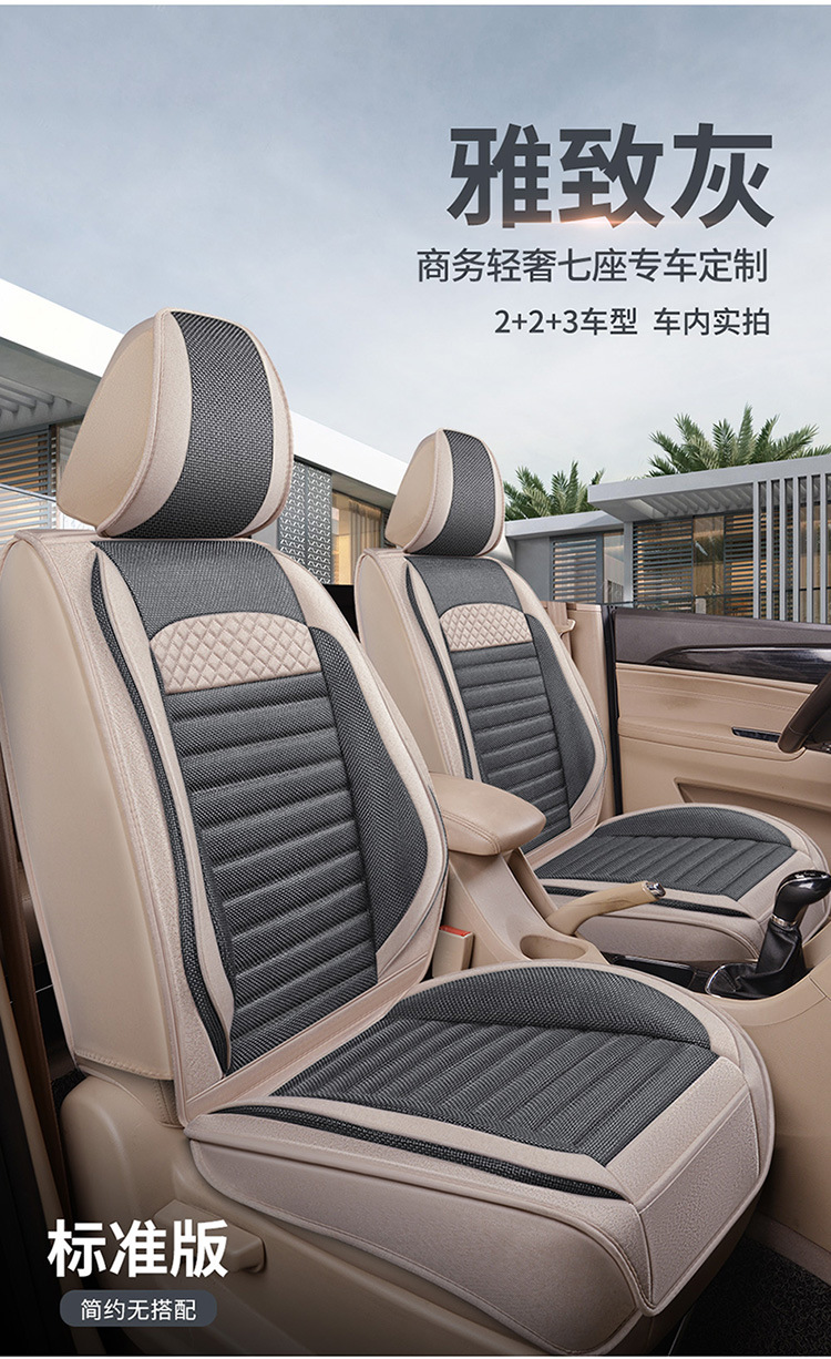 Car seat cover seven special Four Seasons surrounded by S1 Baojun 730 glory V four 5 Wuling Hongguang S hemp cushion