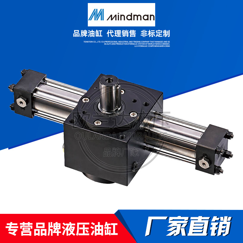 台湾金器油压缸 Mindman液压缸 MRPH-40/90 齿轮齿条旋转摆动油缸