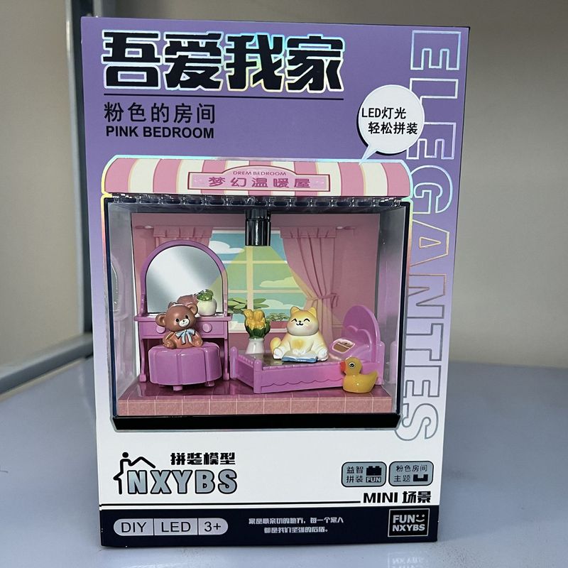 吾爱吾家DIY手工小屋迷你微缩场景灯光房子生日玩具防尘模型礼物|undefined