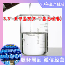 3,3&rsquo;-�Ǽ׻�˫(5-�׻�������) ɱ����MBO ����ֱ�� �㽭 ����