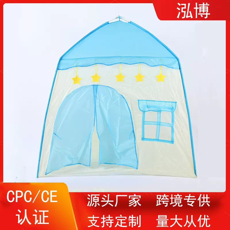 厂家直供家用可爱帐篷防蚊帐篷游戏屋室内公主屋游戏屋可折叠