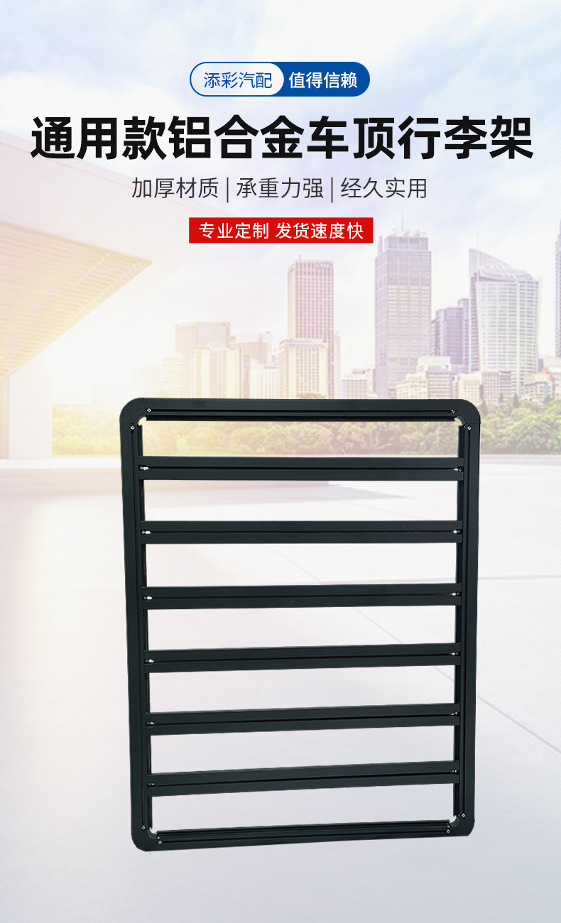 General Motors Roof Rack Roof Frame Suv Modified Off-Road Vehicle Aluminum Alloy Car Travel Shelf Frame Basket