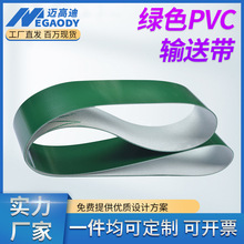 厂家供应PVC绿色平面轻型传送带流水线防静电耐磨输送带