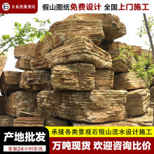 千层石 园林景观假山石料造景施工 大小型假山瀑布流水设计风景石