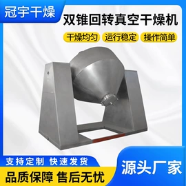 真空干燥机;桨叶干燥机;滚筒干燥机