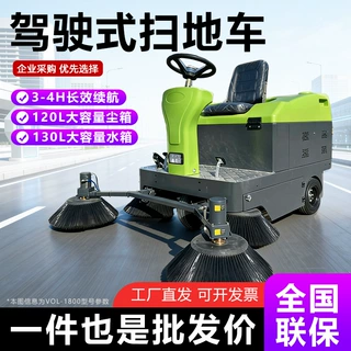 工厂物业吸尘喷雾扫地机 小区工业多功能清扫车 驾驶式电动扫地车