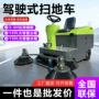小区物业电动驾驶扫地车