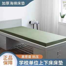 高密度海绵床垫军绿色高弹加厚单人双人学生宿舍褥子铺底榻榻米垫