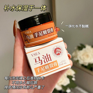 Popular Horse Oil Cream Anti-Freeze Cream to Repair Cracked Hands and Feet Cream to Prevent Dryness, Peeling, Dryness and Frostbite Cream Skin Care Horse Oil Cream