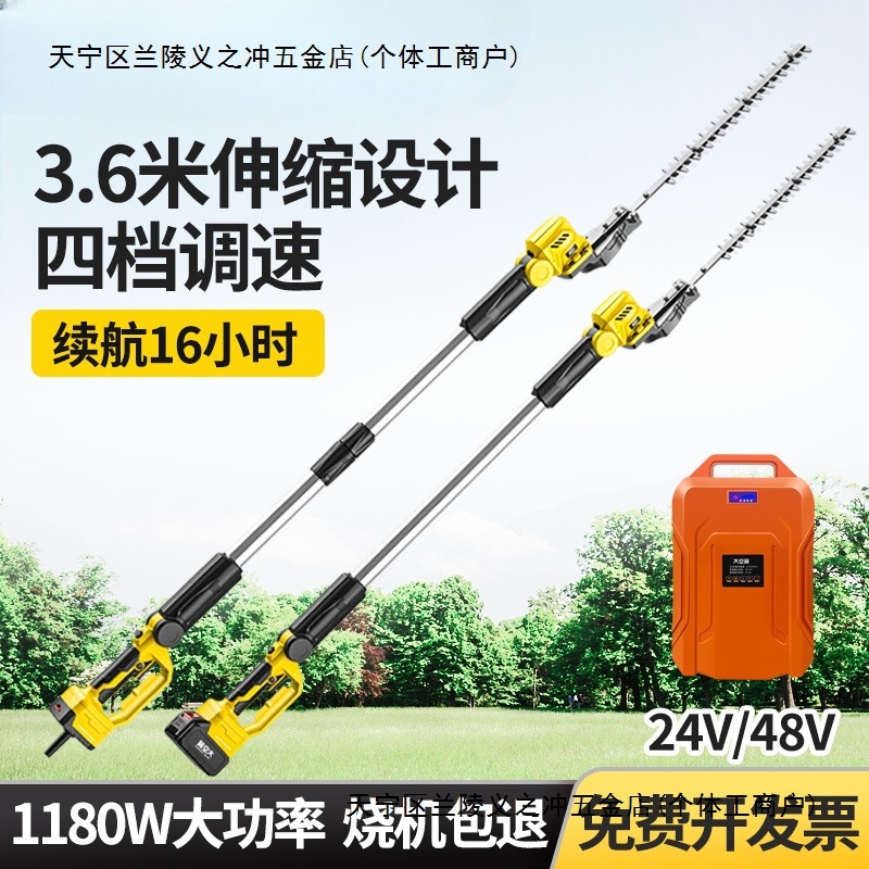 高空加长杆电动高枝绿篱机园林绿化苗木桂花修剪枝机伸缩杆大功率