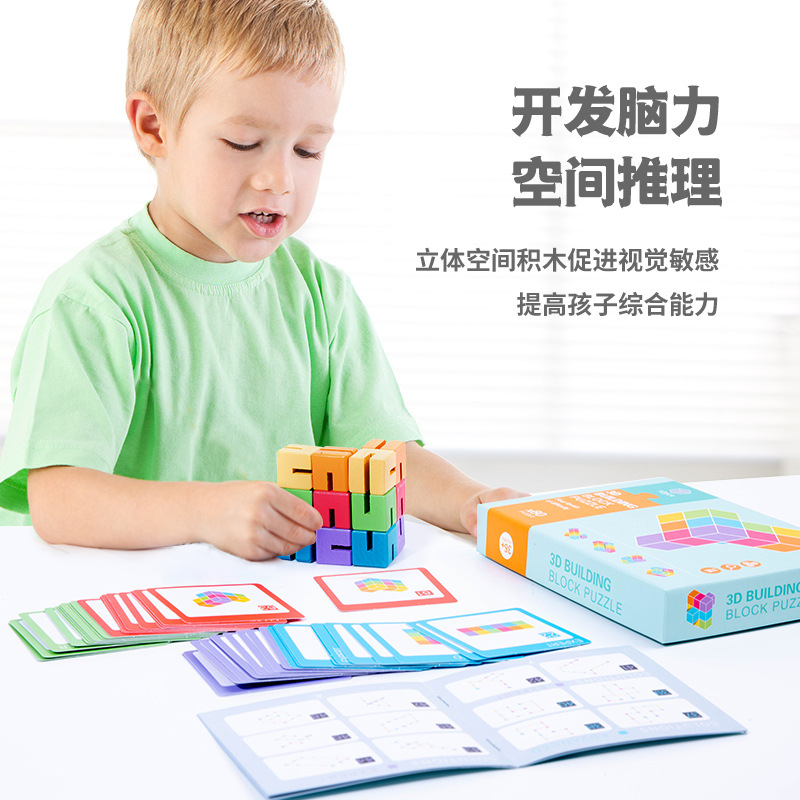 Cubo infantil Rompecabezas de madera espacio tridimensional bloques de construcción de madera de juguete bloques de construcción de cubos matemáticas material didáctico