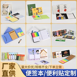 便利贴;便签本;线圈本