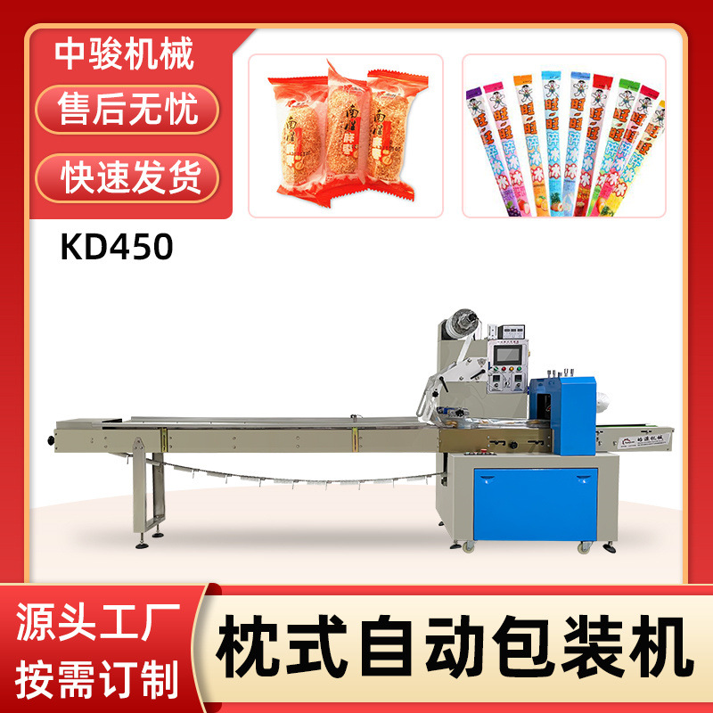 碎碎冰枕式包装机电源线装袋食品封口全自动薄膜袋日化蔬菜套袋机