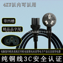 木兰王纯铜线投影仪主机台式电脑电源线三孔品字尾带凹槽连接线