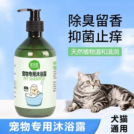 狗狗香波浴液;空气清新;足部护理