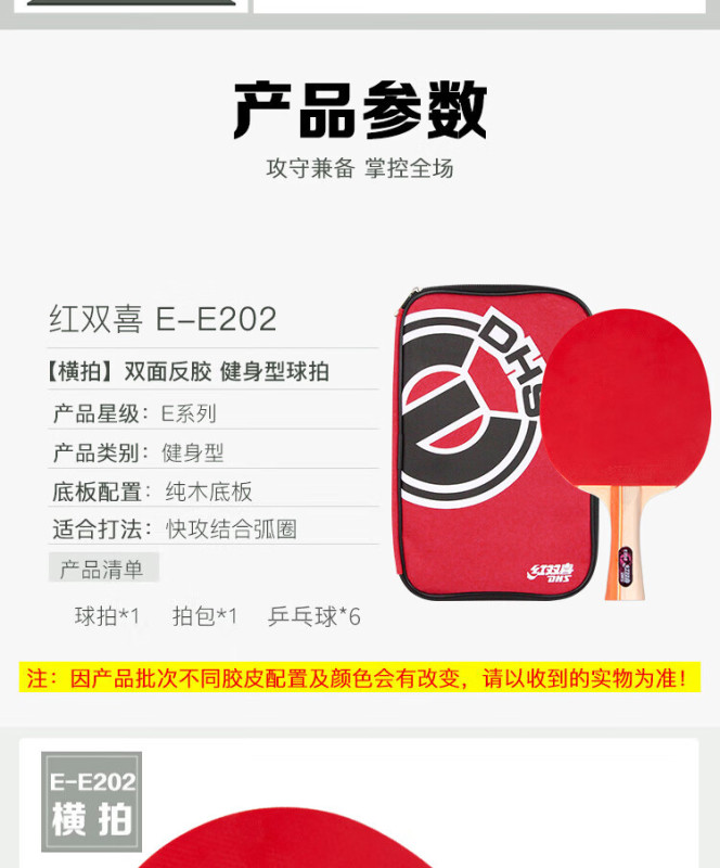 赤双喜卓球ラケット9星8星7星6星5星4星3星2星1星卓球ラケット/直拍単拍|undefined