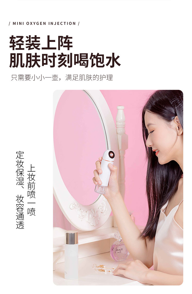 迷你注氧补水仪_11.jpg