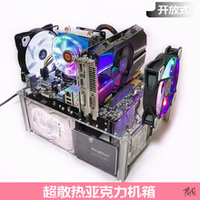 diy机箱自制台式机方台式机箱ITX开放式MATX透明主板下置支架