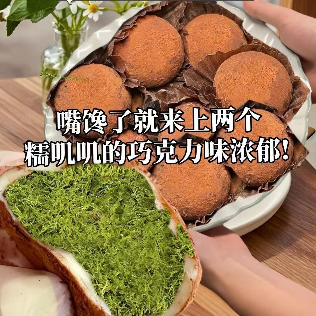 Glutinous Rice Cakes with Dubai Flavor, Chocolate Mochi, and Snow Pastry - Popular Internet-Famous Desserts