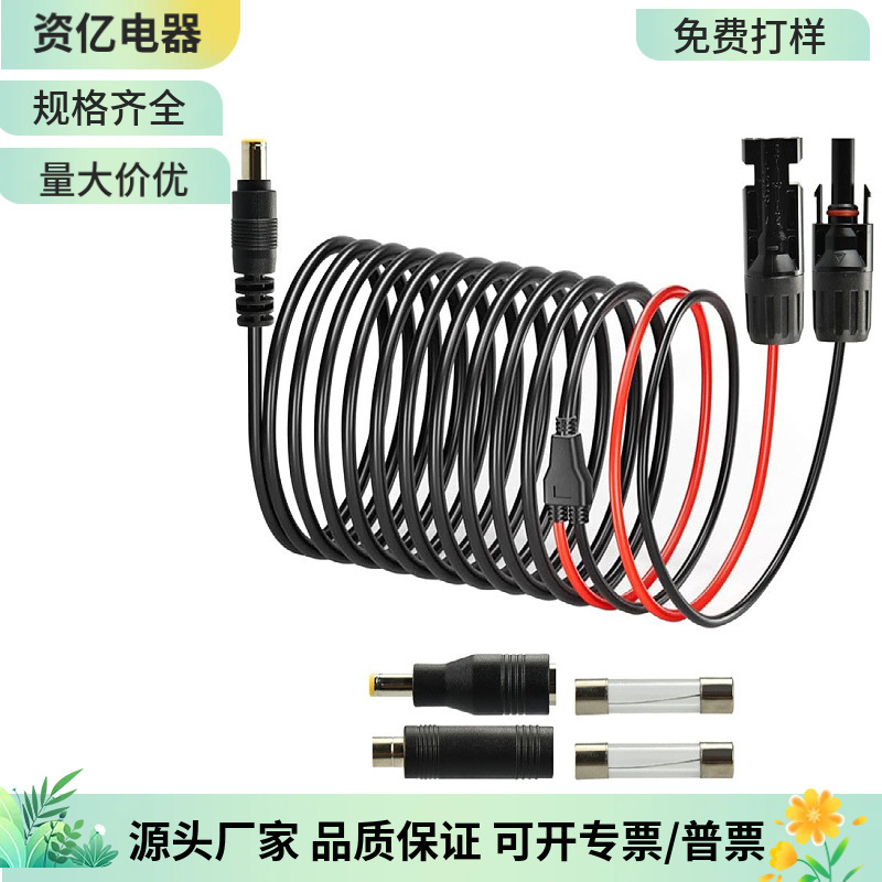 Solar Panel Adapter Cable with Dc7909 to 8020/5525 Connector Suitable for Jackery Power Storage Box