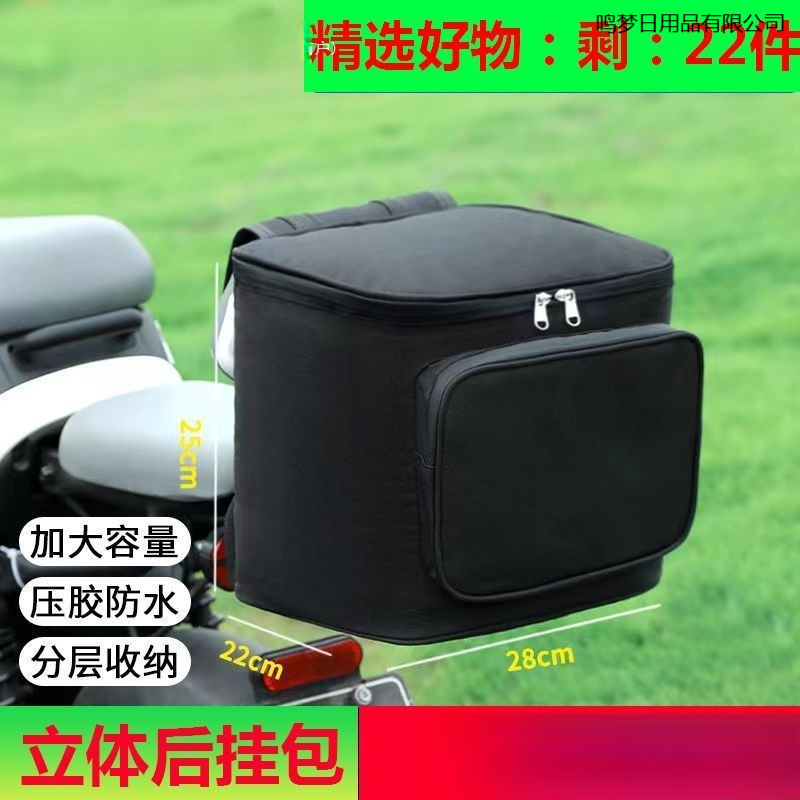 新款户外运动电动车后备箱大容量头盔包后置储物包骑行便携收纳包|undefined