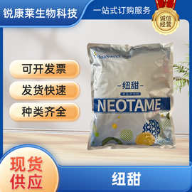 纽甜食品级8000倍甜度烘焙糕点糖果饮料优惠原包装1kg健康甜味剂