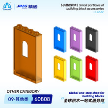 群隆精砖小颗粒积木兼容60808国产拼装1x4x5墙带窗户积木零件批发