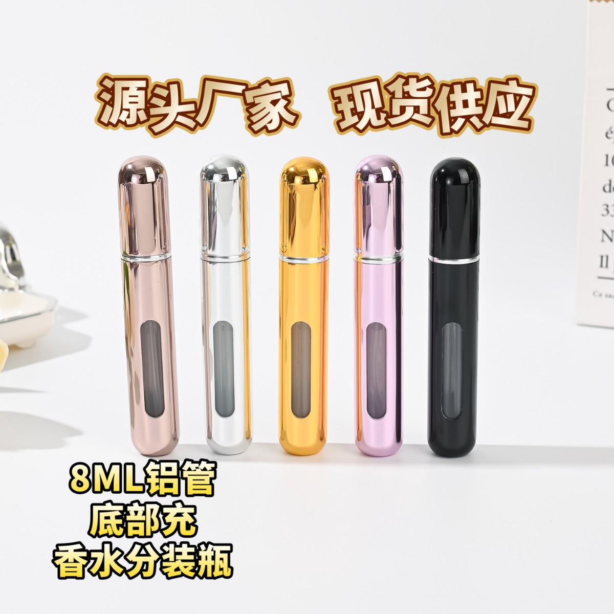 厂家直销8ML底部充香水分装瓶 便携式喷雾瓶铝制按压冲香水小样瓶