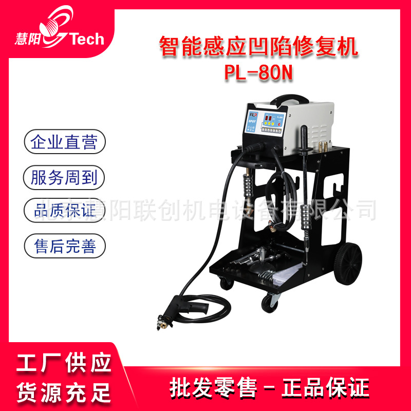 智能感应凹陷修复机双枪手自动修复汽车钣金修复车身整形便携介子