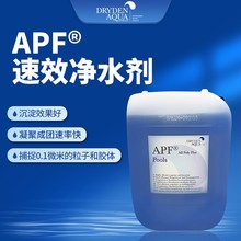 DrydenAqua英瑞泳池水处理药剂APF混凝消毒净化去除磷酸盐