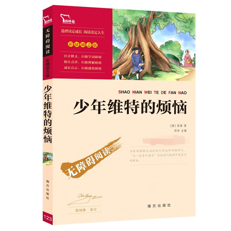 Young Victor's Worries Genuine in stock Wisdom Bear Reading Color Insertion Inspirational Edition Teacher recommend Selling Chinese