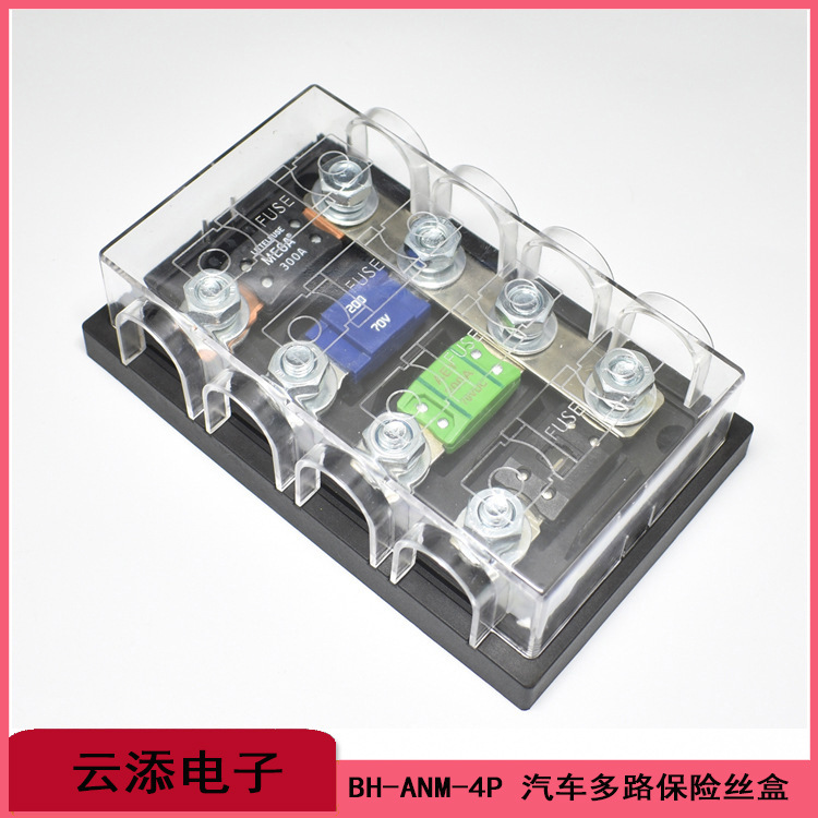 汽车房车改装车用多路保险丝盒座中号叉栓螺栓46P路位档保险丝盒